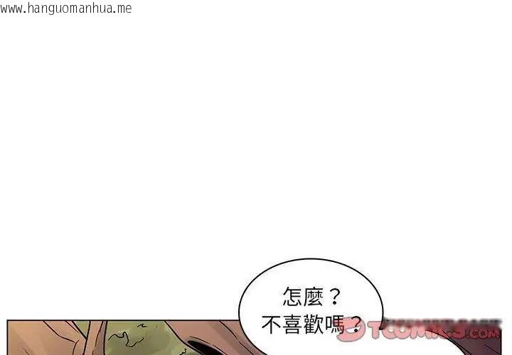 韩国漫画脱序教师韩漫_脱序教师-第18话在线免费阅读-韩国漫画-第41张图片