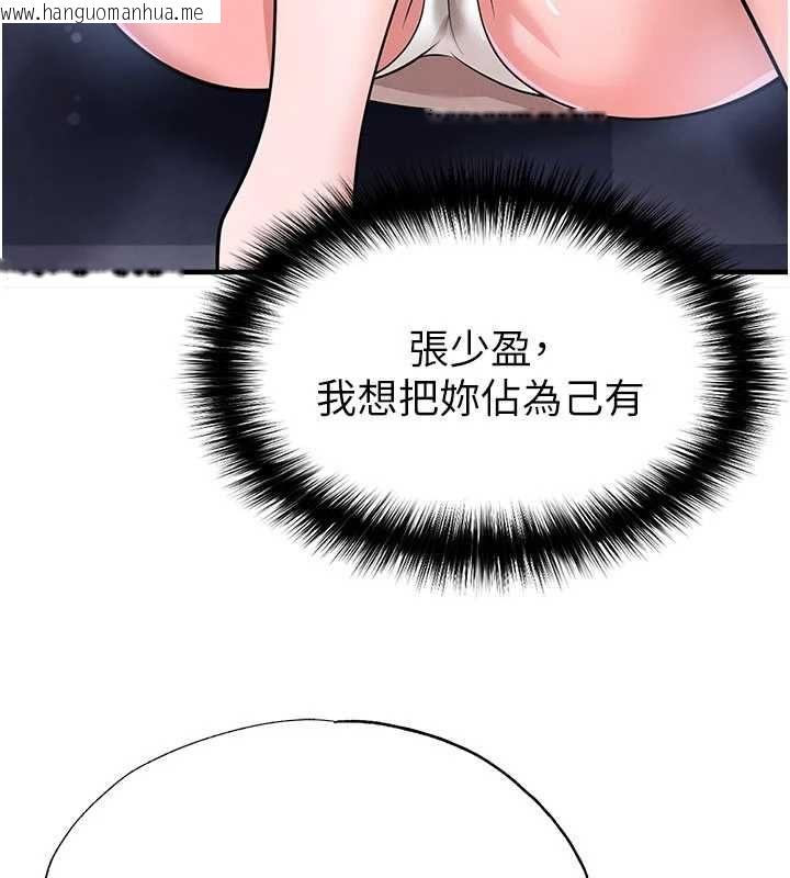 韩国漫画足球型男脱单指南韩漫_足球型男脱单指南-第70话-我会「对妳很温柔」在线免费阅读-韩国漫画-第64张图片