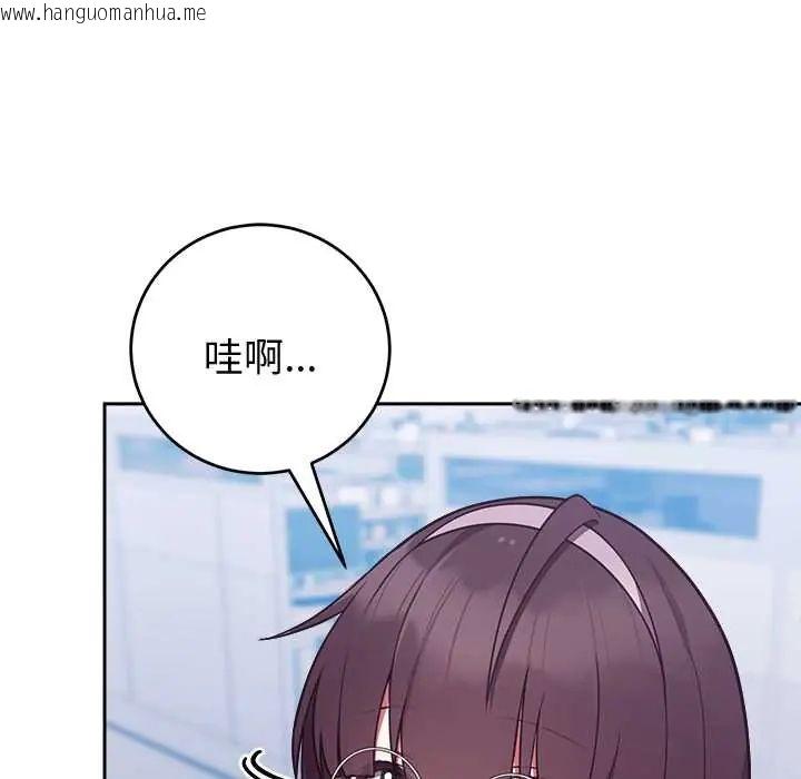 韩国漫画难言之秘/说不出口的秘密韩漫_难言之秘/说不出口的秘密-第53话在线免费阅读-韩国漫画-第42张图片