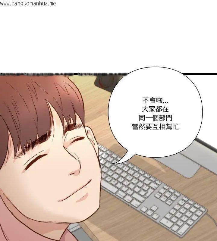 韩国漫画如果还有明天？韩漫_如果还有明天？-第15话在线免费阅读-韩国漫画-第48张图片