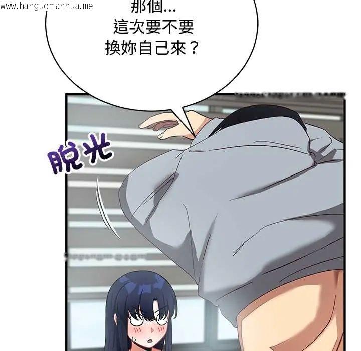 韩国漫画魔法少女退役后韩漫_魔法少女退役后-第23话在线免费阅读-韩国漫画-第27张图片