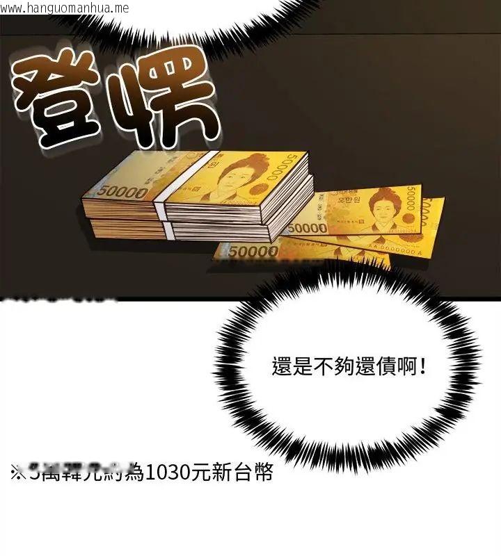 韩国漫画财富爱情二选一韩漫_财富爱情二选一-第14话在线免费阅读-韩国漫画-第40张图片