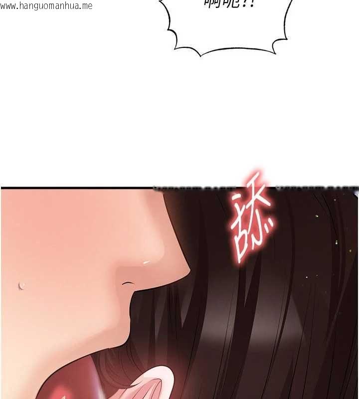 韩国漫画足球型男脱单指南韩漫_足球型男脱单指南-第70话-我会「对妳很温柔」在线免费阅读-韩国漫画-第118张图片