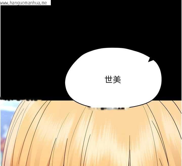 韩国漫画幼惑韩漫_幼惑-第35话-在危险期被射好射满在线免费阅读-韩国漫画-第186张图片