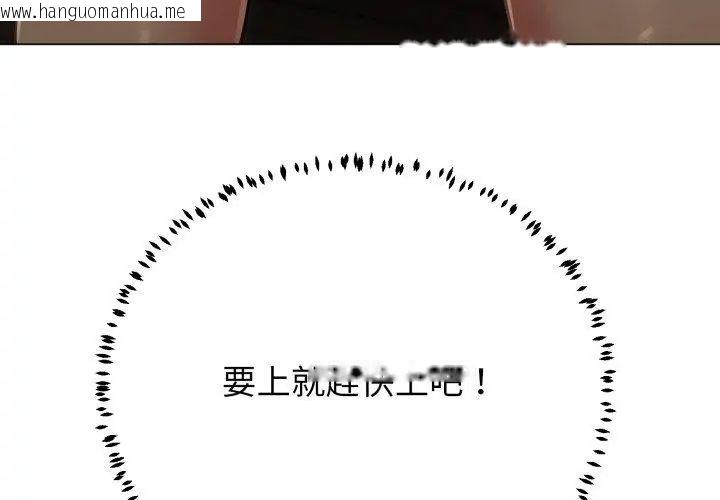 韩国漫画黑帮千金养成记/刺龙刺凤的女友韩漫_黑帮千金养成记/刺龙刺凤的女友-第32话在线免费阅读-韩国漫画-第65张图片