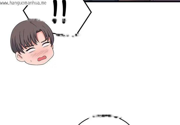 韩国漫画少爷的替身韩漫_少爷的替身-第58话在线免费阅读-韩国漫画-第134张图片