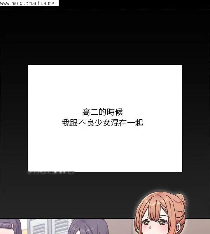 韩国漫画扑通扑通终极密码韩漫_扑通扑通终极密码-第23话在线免费阅读-韩国漫画-第123张图片