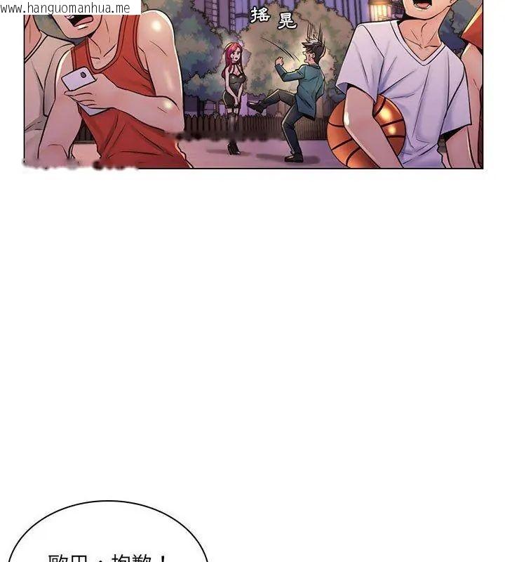 韩国漫画脱序教师韩漫_脱序教师-第18话在线免费阅读-韩国漫画-第18张图片