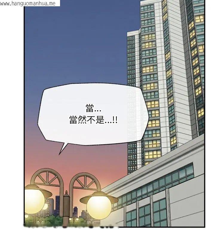 韩国漫画催眠手机韩漫_催眠手机-第76话在线免费阅读-韩国漫画-第72张图片