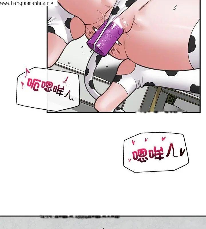 韩国漫画催眠手机韩漫_催眠手机-第76话在线免费阅读-韩国漫画-第130张图片