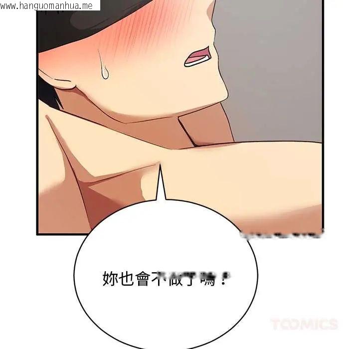 韩国漫画魔法少女退役后韩漫_魔法少女退役后-第23话在线免费阅读-韩国漫画-第108张图片
