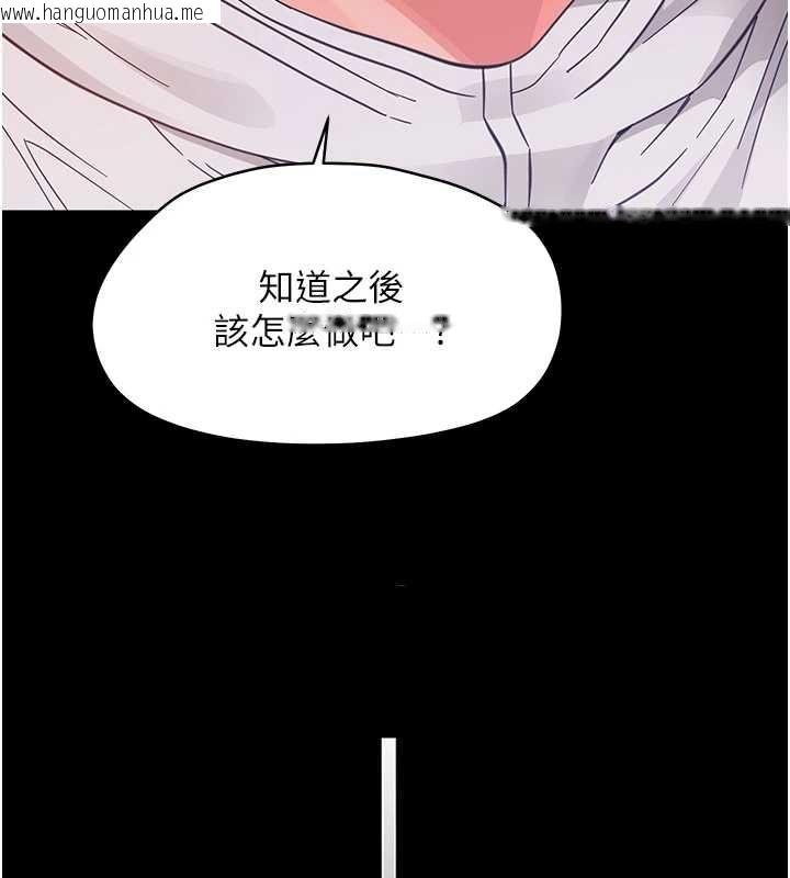 韩国漫画幼惑韩漫_幼惑-第35话-在危险期被射好射满在线免费阅读-韩国漫画-第168张图片