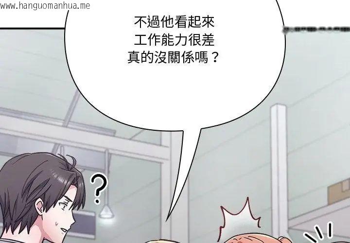 韩国漫画扑通扑通终极密码韩漫_扑通扑通终极密码-第23话在线免费阅读-韩国漫画-第56张图片