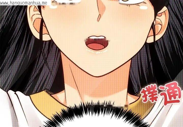 韩国漫画财富爱情二选一韩漫_财富爱情二选一-第14话在线免费阅读-韩国漫画-第17张图片