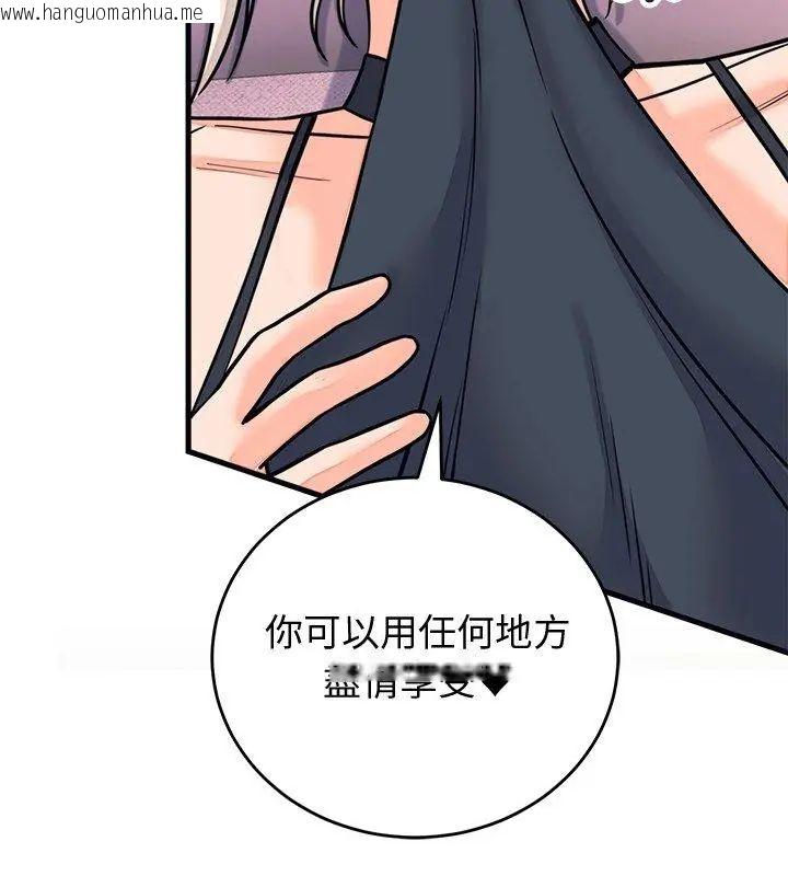 韩国漫画少爷的替身韩漫_少爷的替身-第58话在线免费阅读-韩国漫画-第162张图片