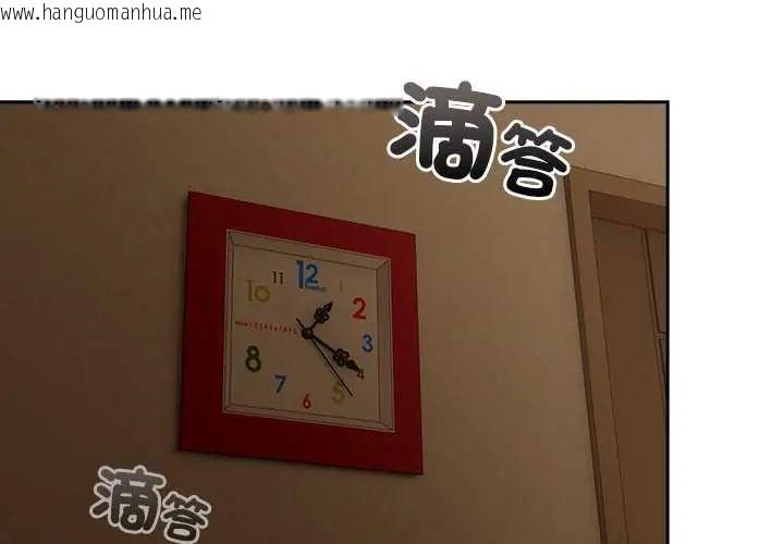 韩国漫画与众不同的兄妹/我家的掌上明珠韩漫_与众不同的兄妹/我家的掌上明珠-第53话在线免费阅读-韩国漫画-第2张图片