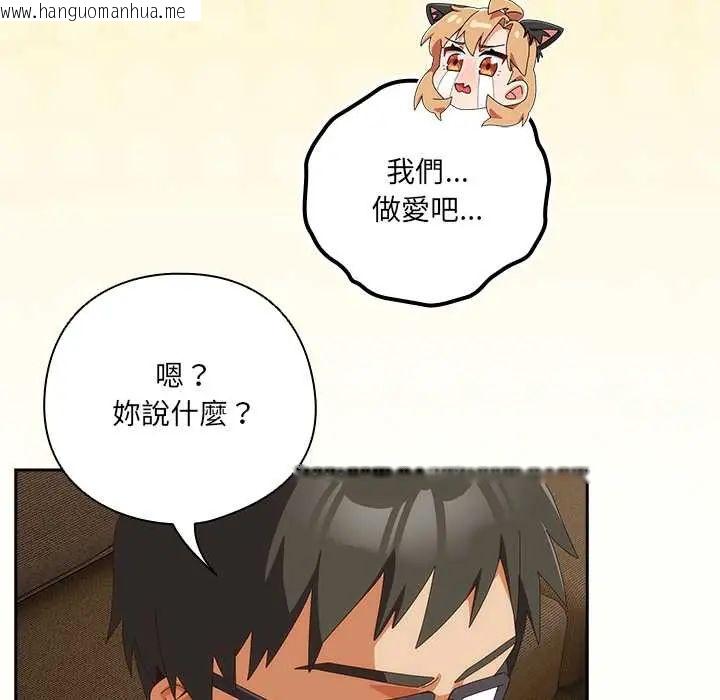 韩国漫画与众不同的兄妹/我家的掌上明珠韩漫_与众不同的兄妹/我家的掌上明珠-第53话在线免费阅读-韩国漫画-第25张图片
