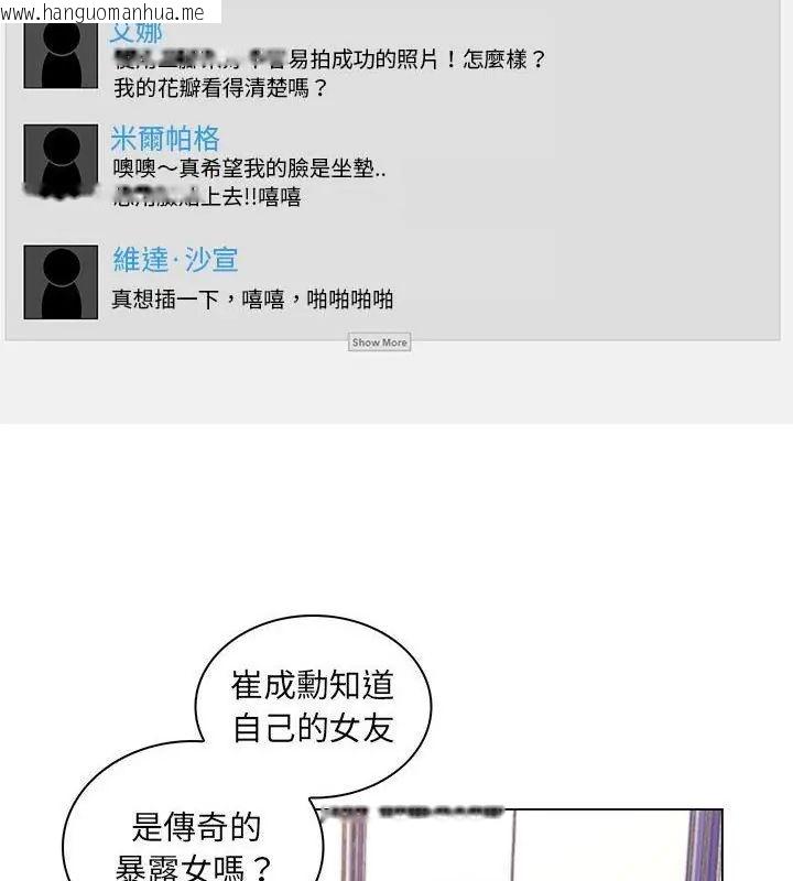 韩国漫画脱序教师韩漫_脱序教师-第18话在线免费阅读-韩国漫画-第10张图片