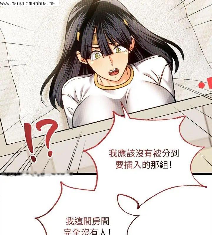 韩国漫画财富爱情二选一韩漫_财富爱情二选一-第14话在线免费阅读-韩国漫画-第43张图片
