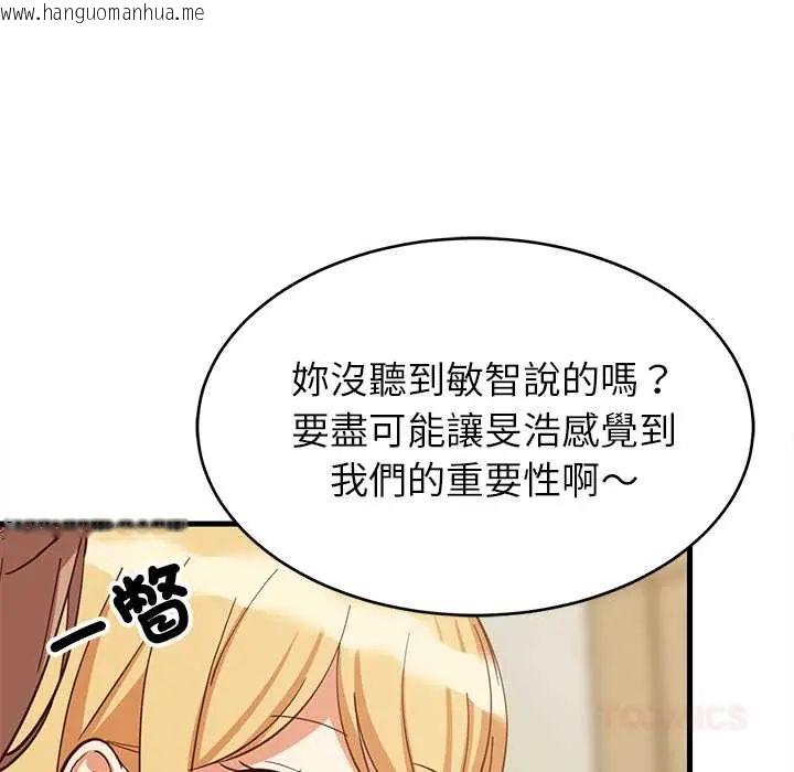 韩国漫画难缠姐妹偏要和我同居/家教住我家韩漫_难缠姐妹偏要和我同居/家教住我家-第101话在线免费阅读-韩国漫画-第48张图片
