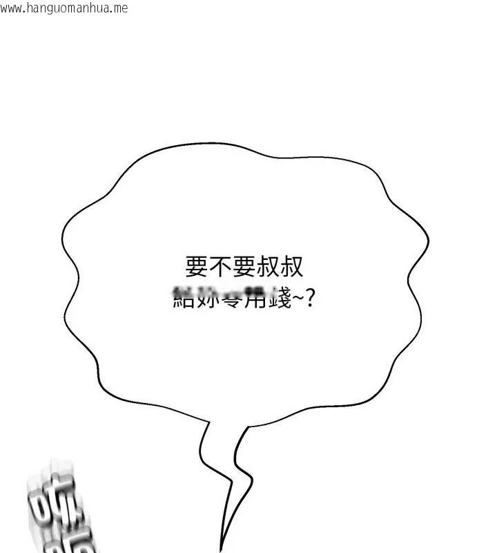 韩国漫画黑帮千金养成记/刺龙刺凤的女友韩漫_黑帮千金养成记/刺龙刺凤的女友-第32话在线免费阅读-韩国漫画-第43张图片