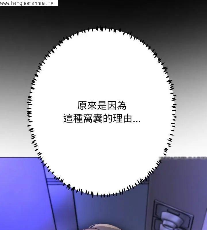 韩国漫画黑帮千金养成记/刺龙刺凤的女友韩漫_黑帮千金养成记/刺龙刺凤的女友-第32话在线免费阅读-韩国漫画-第205张图片
