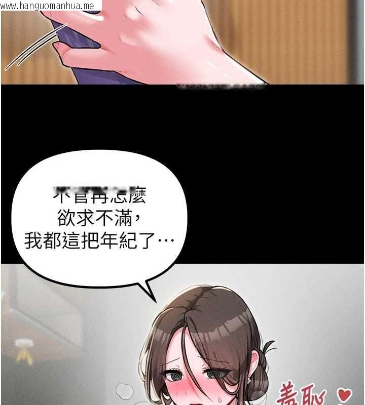 韩国漫画男人配额制韩漫_男人配额制-第53话-无法满足自己的店长在线免费阅读-韩国漫画-第29张图片