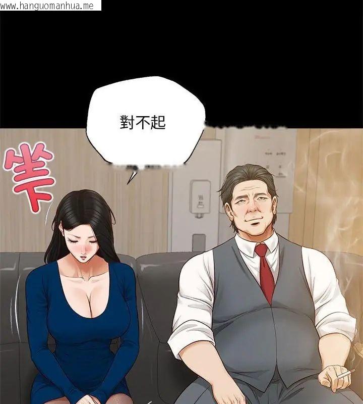 韩国漫画无限轮回的一天韩漫_无限轮回的一天-第16话在线免费阅读-韩国漫画-第103张图片