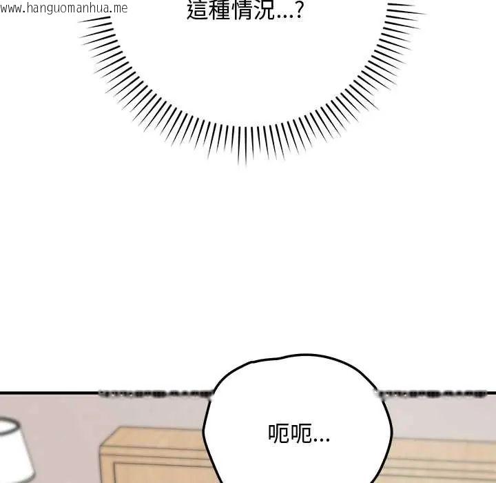 韩国漫画魔法少女退役后韩漫_魔法少女退役后-第23话在线免费阅读-韩国漫画-第57张图片