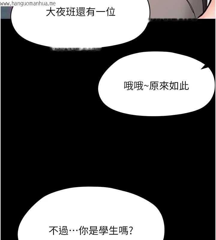 韩国漫画幼惑韩漫_幼惑-第35话-在危险期被射好射满在线免费阅读-韩国漫画-第183张图片