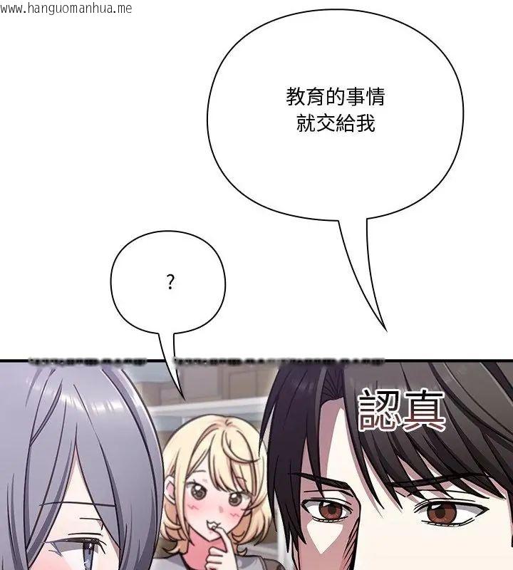 韩国漫画扑通扑通终极密码韩漫_扑通扑通终极密码-第23话在线免费阅读-韩国漫画-第61张图片