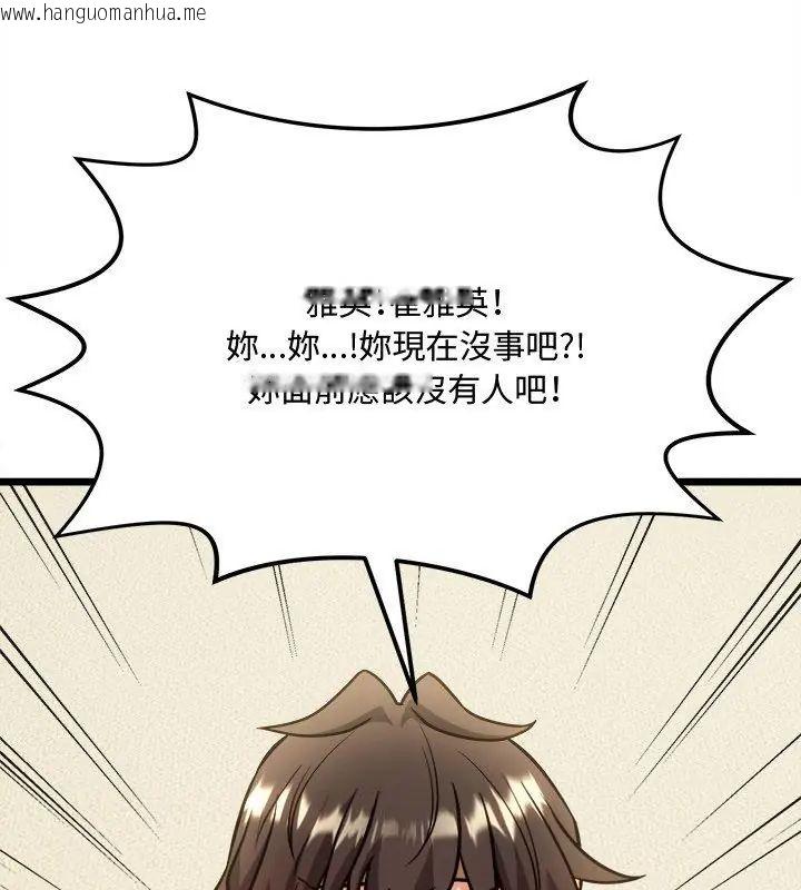 韩国漫画财富爱情二选一韩漫_财富爱情二选一-第14话在线免费阅读-韩国漫画-第33张图片