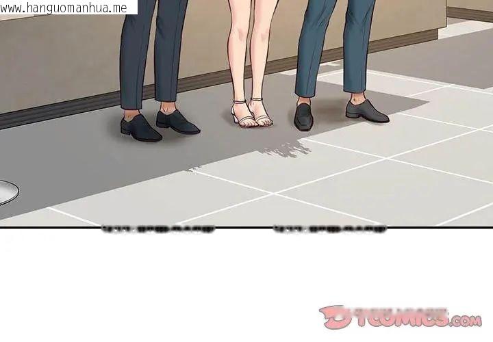 韩国漫画财阀家的女婿韩漫_财阀家的女婿-第86话在线免费阅读-韩国漫画-第20张图片