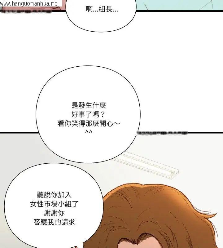 韩国漫画如果还有明天？韩漫_如果还有明天？-第15话在线免费阅读-韩国漫画-第46张图片