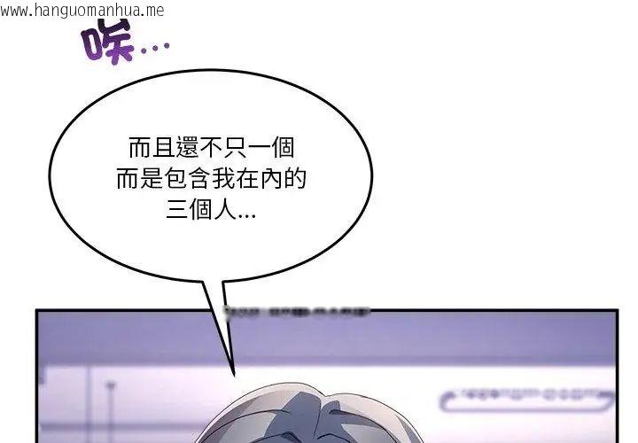 韩国漫画男人止步韩漫_男人止步-第62话在线免费阅读-韩国漫画-第23张图片