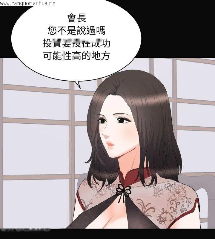 韩国漫画豪门千金的男人韩漫_豪门千金的男人-第23话在线免费阅读-韩国漫画-第33张图片