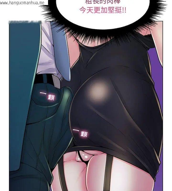 韩国漫画脱序教师韩漫_脱序教师-第18话在线免费阅读-韩国漫画-第33张图片