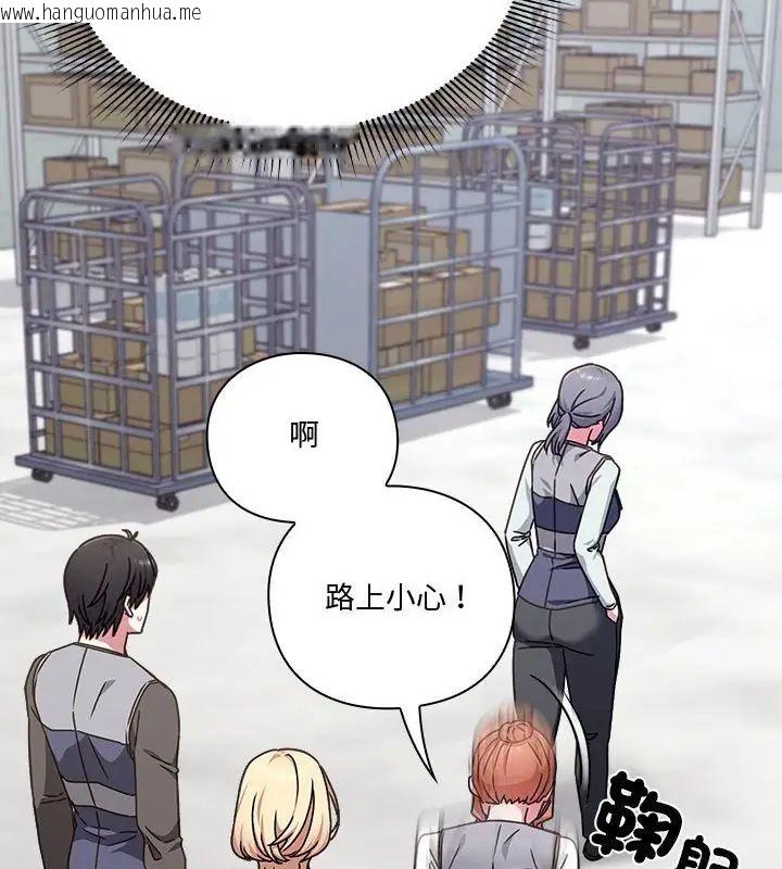 韩国漫画扑通扑通终极密码韩漫_扑通扑通终极密码-第23话在线免费阅读-韩国漫画-第70张图片