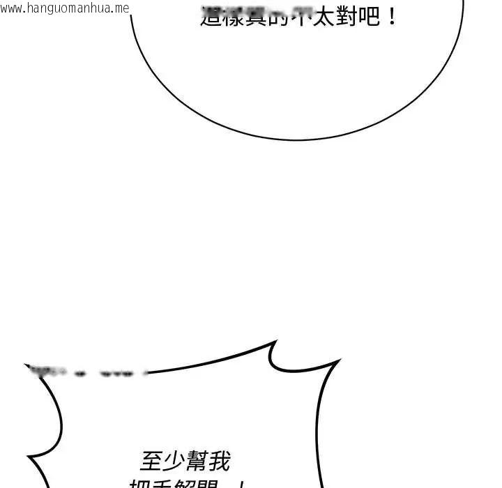 韩国漫画魔法少女退役后韩漫_魔法少女退役后-第23话在线免费阅读-韩国漫画-第73张图片