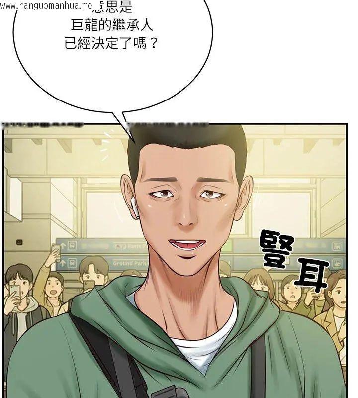 韩国漫画财阀家的女婿韩漫_财阀家的女婿-第86话在线免费阅读-韩国漫画-第81张图片
