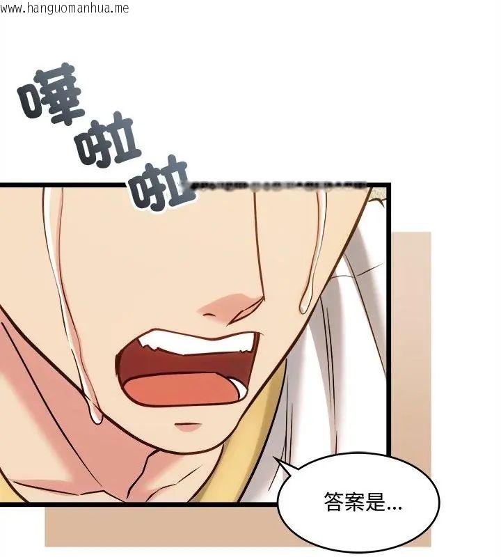 韩国漫画财富爱情二选一韩漫_财富爱情二选一-第14话在线免费阅读-韩国漫画-第124张图片