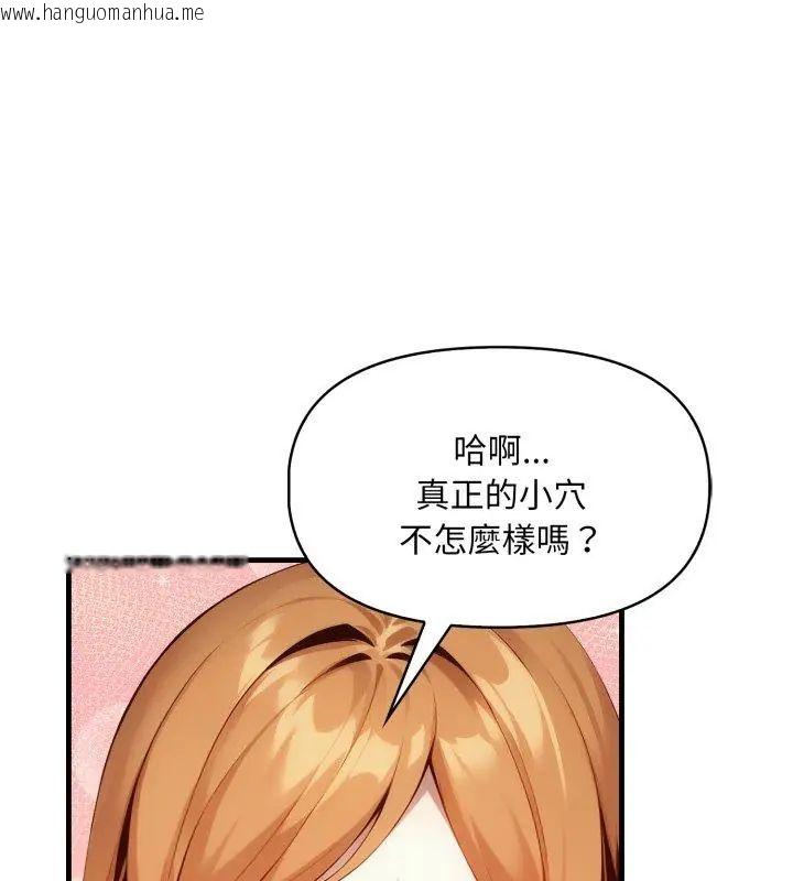 韩国漫画迟来的叛逆韩漫_迟来的叛逆-第10话在线免费阅读-韩国漫画-第93张图片