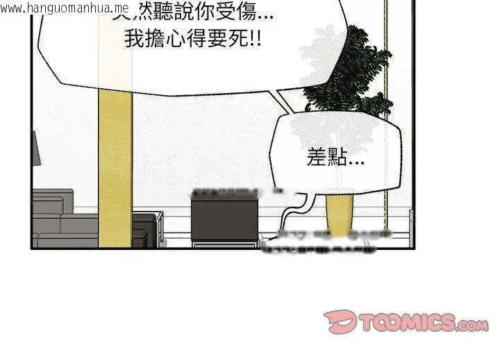 韩国漫画催眠手机韩漫_催眠手机-第76话在线免费阅读-韩国漫画-第20张图片