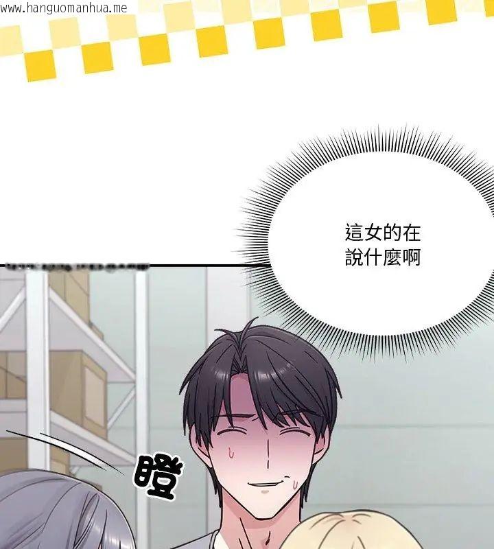 韩国漫画扑通扑通终极密码韩漫_扑通扑通终极密码-第23话在线免费阅读-韩国漫画-第42张图片