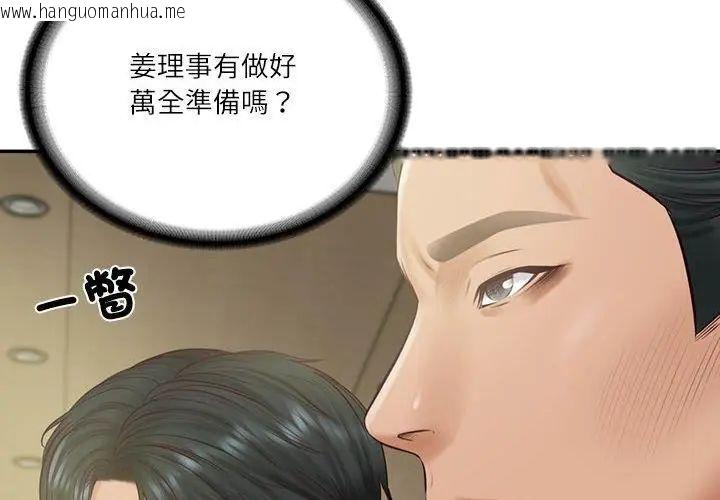 韩国漫画财阀家的女婿韩漫_财阀家的女婿-第86话在线免费阅读-韩国漫画-第23张图片