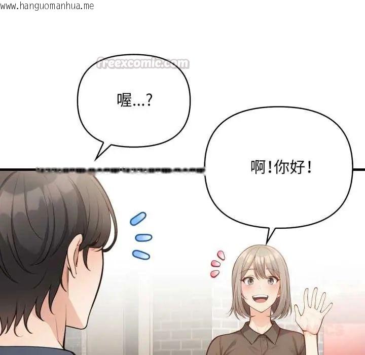 韩国漫画刺激的速食店大夜班韩漫_刺激的速食店大夜班-第19话在线免费阅读-韩国漫画-第45张图片