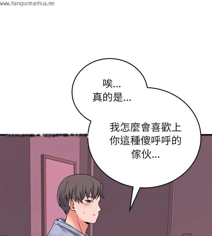 韩国漫画少爷的替身韩漫_少爷的替身-第58话在线免费阅读-韩国漫画-第156张图片