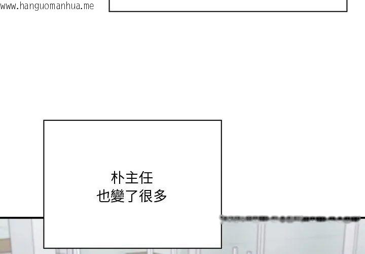 韩国漫画扑通扑通终极密码韩漫_扑通扑通终极密码-第23话在线免费阅读-韩国漫画-第74张图片