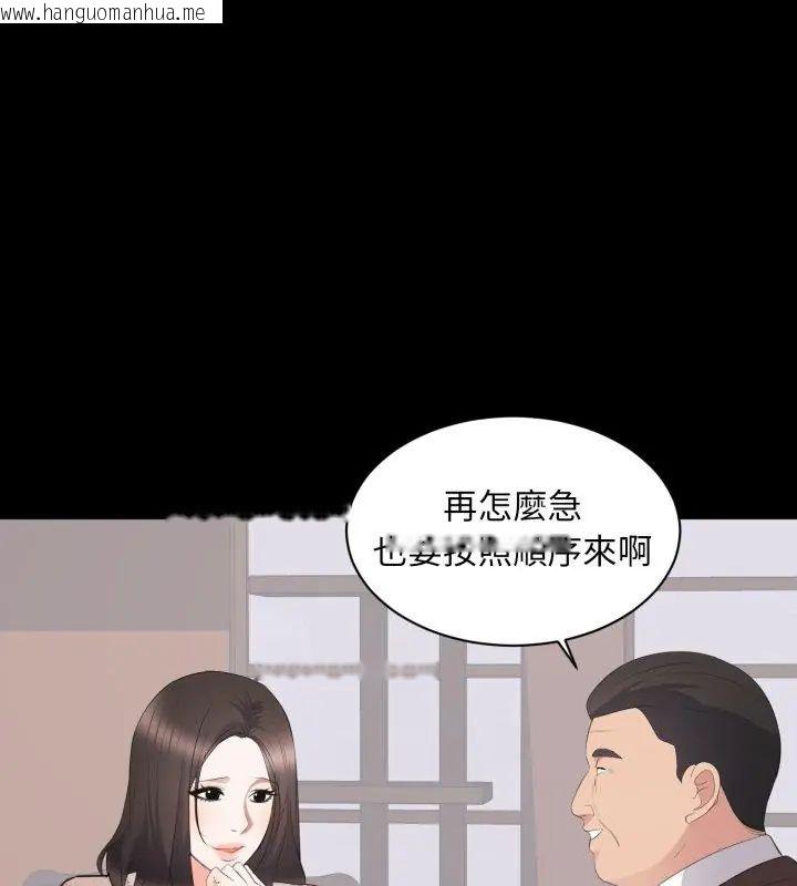 韩国漫画豪门千金的男人韩漫_豪门千金的男人-第23话在线免费阅读-韩国漫画-第24张图片