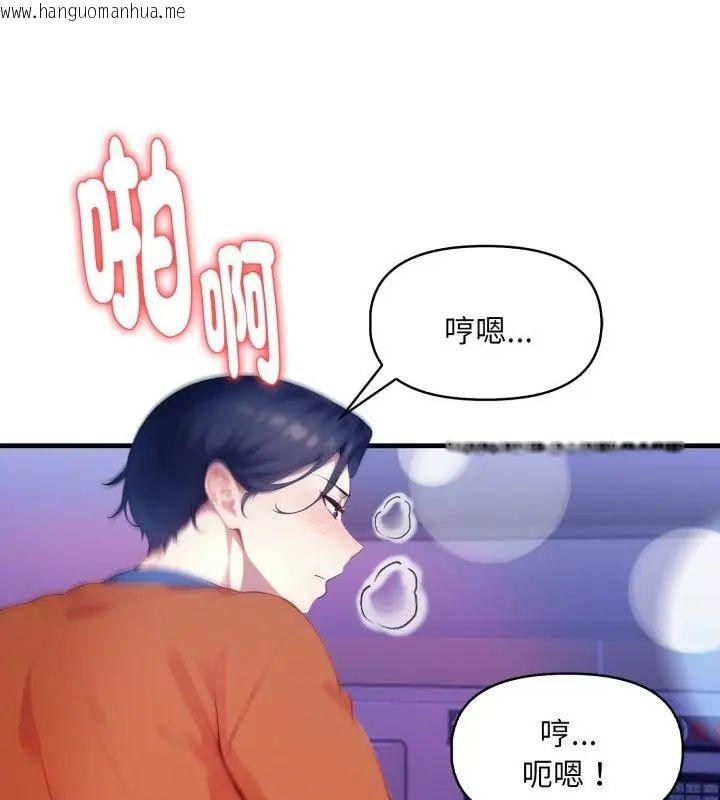 韩国漫画迟来的叛逆韩漫_迟来的叛逆-第10话在线免费阅读-韩国漫画-第13张图片